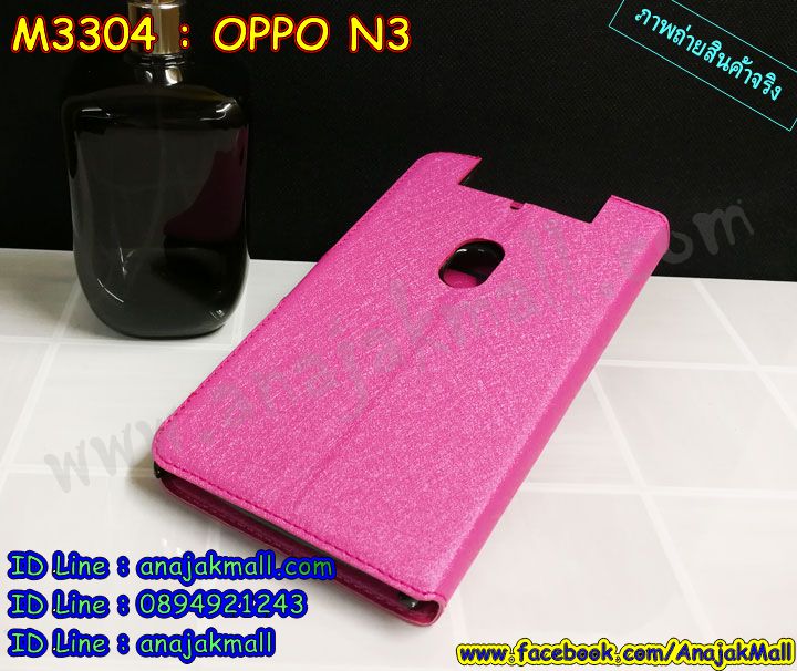 เคสสกรีน oppo n3,ออปโป n3 เคส,รับสกรีนเคสออปโป n3,เคสประดับ oppo n3,เคสหนัง oppo n3,เคสฝาพับ oppo n3,ยางกันกระแทก n3,เครสสกรีนการ์ตูน oppo n3,กรอบยางกันกระแทก oppo n3,เคสหนังลายการ์ตูนออปโป n3,เคสพิมพ์ลาย oppo n3,เคสไดอารี่ออปโป n3,เคสหนังออปโป n3,พิมเครชลายการ์ตูน ออปโป n3,เคสยางตัวการ์ตูน oppo n3,รับสกรีนเคส oppo n3,กรอบยางกันกระแทก oppo n3,ออปโป n3 เคส,เคสหนังประดับ oppo n3,เคสฝาพับประดับ oppo n3,ฝาหลังลายหิน oppo n3,เคสลายหินอ่อน oppo n3,หนัง oppo n3 ไดอารี่,เคสตกแต่งเพชร oppo n3,เคสฝาพับประดับเพชร oppo n3,เคสอลูมิเนียมออปโป n3,สกรีนเคสคู่ oppo n3,oppo n3 ฝาหลังกันกระแทก,สรีนเคสฝาพับออปโป n3,เคสทูโทนออปโป n3,เคสสกรีนดาราเกาหลี oppo n3,แหวนคริสตัลติดเคส n3,เคสแข็งพิมพ์ลาย oppo n3,กรอบ oppo n3 หลังกระจกเงา,เคสแข็งลายการ์ตูน oppo n3,เคสหนังเปิดปิด oppo n3,n3 กรอบกันกระแทก,พิมพ์ n3,กรอบเงากระจก n3,ยางขอบเพชรติดแหวนคริสตัล ออปโป n3,พิมพ์ oppo n3,พิมพ์มินเนี่ยน oppo n3,กรอบนิ่มติดแหวน oppo n3,เคสประกบหน้าหลัง oppo n3,เคสตัวการ์ตูน oppo n3,เคสไดอารี่ oppo n3 ใส่บัตร,กรอบนิ่มยางกันกระแทก n3,ออปโป n3 เคสเงากระจก,เคสขอบอลูมิเนียม oppo n3,เคสโชว์เบอร์ oppo n3,สกรีนเคส oppo n3,กรอบนิ่มลาย oppo n3,เคสแข็งหนัง oppo n3,ยางใส oppo n3,เคสแข็งใส oppo n3,สกรีน oppo n3,เคทสกรีนทีมฟุตบอล oppo n3,สกรีนเคสนิ่มลายหิน n3,กระเป๋าสะพาย oppo n3 คริสตัล,เคสแต่งคริสตัล oppo n3 ฟรุ๊งฟริ๊ง,เคสยางนิ่มพิมพ์ลายออปโป n3,กรอบฝาพับออปโป n3 ไดอารี่,ออปโป n3 หนังฝาพับใส่บัตร,เคสแข็งบุหนัง oppo n3,มิเนียม oppo n3 กระจกเงา,กรอบยางติดแหวนคริสตัล oppo n3,เคสกรอบอลูมิเนียมลายการ์ตูน oppo n3,เกราะ oppo n3 กันกระแทก,ซิลิโคน oppo n3 การ์ตูน,กรอบนิ่ม oppo n3,เคสลายทีมฟุตบอลออปโป n3,เคสประกบ oppo n3,ฝาหลังกันกระแทก oppo n3,เคสปิดหน้า oppo n3,โชว์หน้าจอ oppo n3,หนังลาย n3,n3 ฝาพับสกรีน,เคสฝาพับ oppo n3 โชว์เบอร์,เคสเพชร oppo n3 คริสตัล,กรอบแต่งคริสตัล oppo n3,เคสยางนิ่มลายการ์ตูน n3,หนังโชว์เบอร์ลายการ์ตูน n3,กรอบหนังโชว์หน้าจอ n3,เคสสกรีนทีมฟุตบอล oppo n3,กรอบยางลายการ์ตูน n3,เคสพลาสติกสกรีนการ์ตูน oppo n3,รับสกรีนเคสภาพคู่ oppo n3,เคส oppo n3 กันกระแทก,สั่งสกรีนเคสยางใสนิ่ม n3,เคส oppo n3,อลูมิเนียมเงากระจก oppo n3,ฝาพับ oppo n3 คริสตัล,พร้อมส่งเคสมินเนี่ยน,เคสแข็งแต่งเพชร oppo n3,กรอบยาง oppo n3 เงากระจก,กรอบอลูมิเนียม oppo n3,ซองหนัง oppo n3,เคสโชว์เบอร์ลายการ์ตูน oppo n3,เคสประเป๋าสะพาย oppo n3,เคชลายการ์ตูน oppo n3,เคสมีสายสะพาย oppo n3,เคสหนังกระเป๋า oppo n3,เคสลายสกรีน oppo n3,เคสลายวินเทจ n3,n3 สกรีนลายวินเทจ,หนังฝาพับ ออปโป n3 ไดอารี่